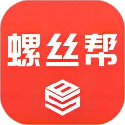 螺丝帮app下载免费_螺丝帮平台appv1.1.0