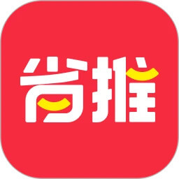 省推app登陆网页版_省推新用户注册v1.3.7