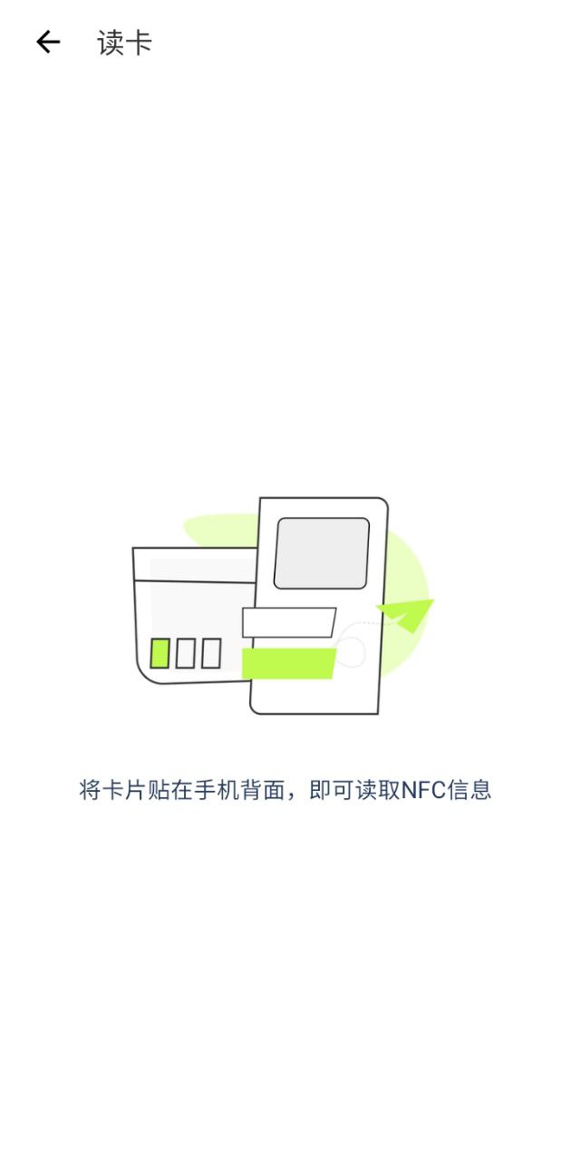 nfc钥匙卡app下载安卓版本_nfc钥匙卡应用免费版v5.3.6