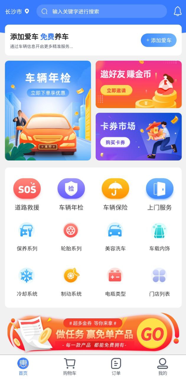 老铁车帮惠网站最新版下载_老铁车帮惠网站登录v3.2.6