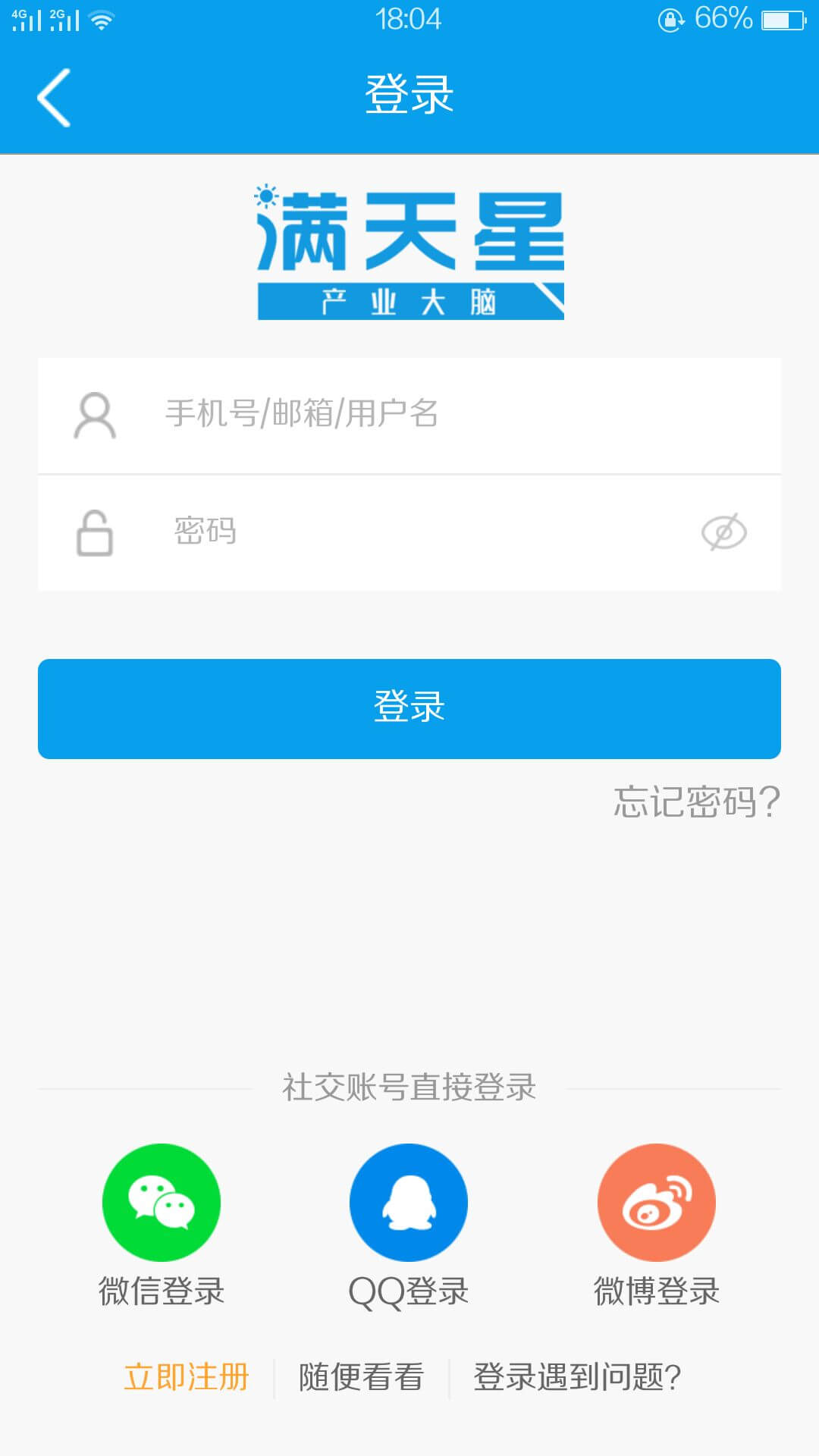 赛迪产业大脑满天星app_赛迪产业大脑满天星安卓软件免费版v5.0.0