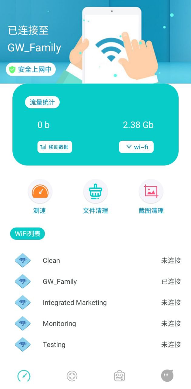 无线万能锁匙app下载安卓版本_无线万能锁匙应用免费版v1.2