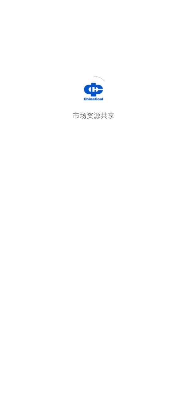 市场资源共享平台app下载安装_市场资源共享平台应用安卓版v1.9.0