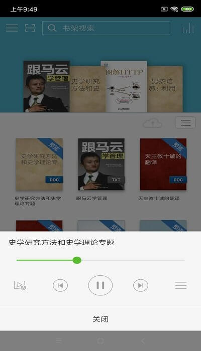 豆丁书房手机开户_豆丁书房手机网址v5.0.0