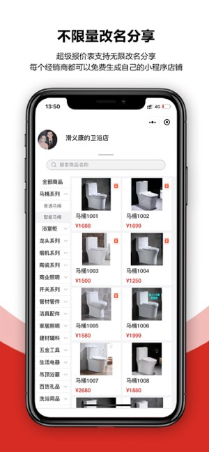 火一下超级报价表app网站_火一下超级报价表app开户网站v1.5.0