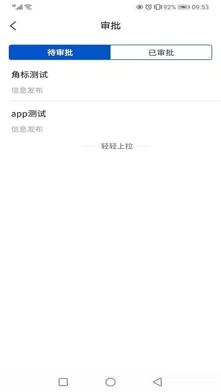 市场资源共享平台app下载安装_市场资源共享平台应用安卓版v1.9.0