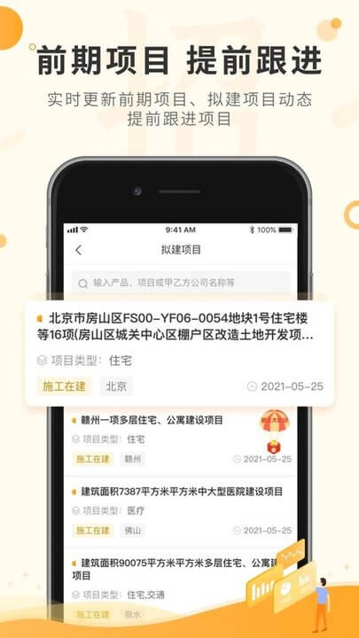 喜鹊招标网登录首页_喜鹊招标网网站首页网址v1.8.9