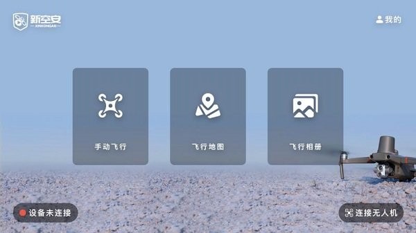 新空安app下载安装最新版_新空安应用安卓版下载v1.0.1