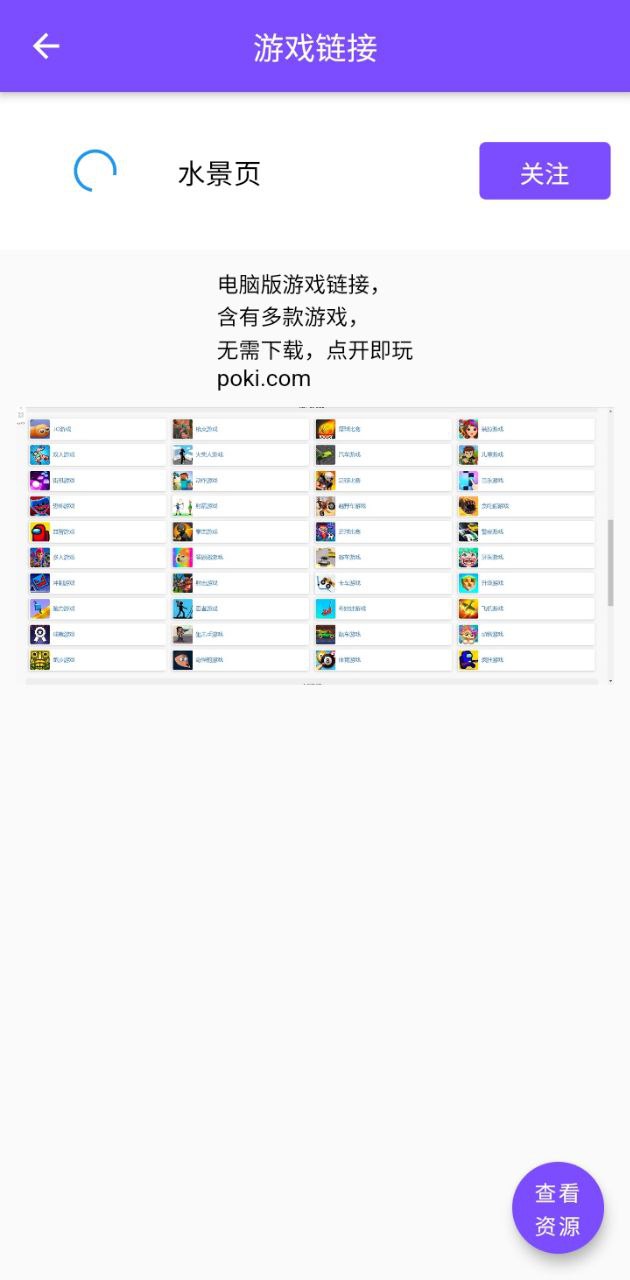 资源共享大师app下载安装_资源共享大师应用安卓版v1.1.9