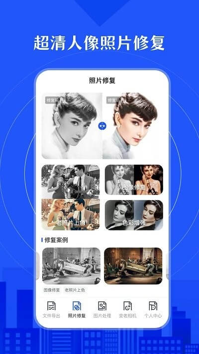 相册照片恢复app2024下载_相册照片恢复安卓软件最新下载安装v4.8.6