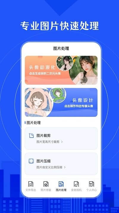 相册照片恢复app2024下载_相册照片恢复安卓软件最新下载安装v4.8.6