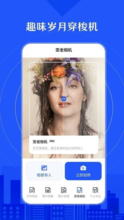 相册照片恢复app2024下载_相册照片恢复安卓软件最新下载安装v4.8.6