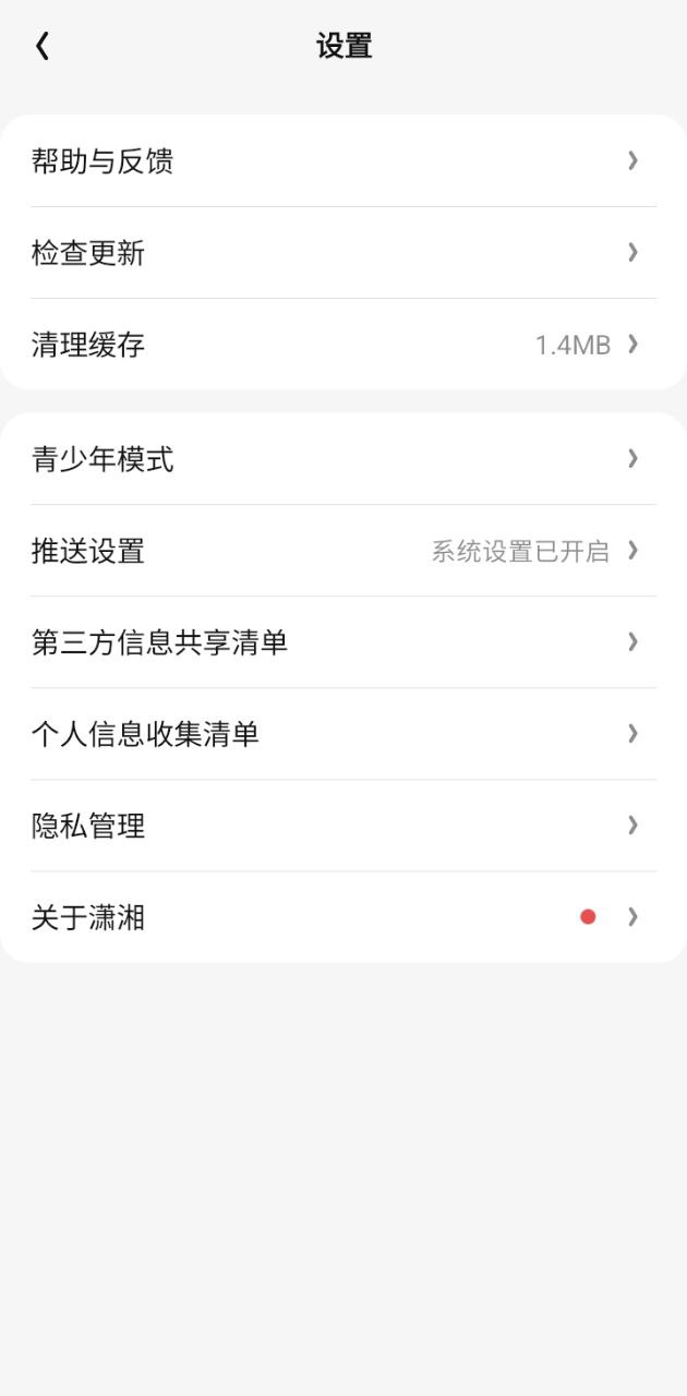 潇湘书院app登陆地址_潇湘书院平台登录网址v2.2.97.888