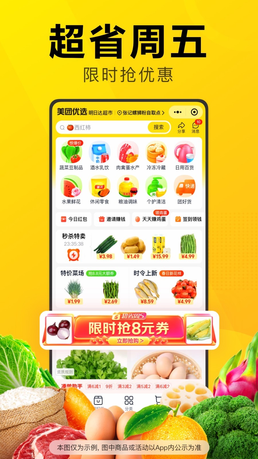 免费蔬菜配送APP排行榜：附近有哪些蔬菜配送APP可用？