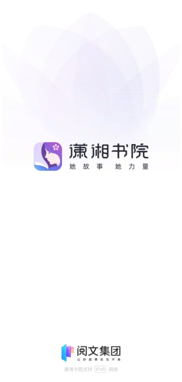 潇湘书院app登陆地址_潇湘书院平台登录网址v2.2.97.888