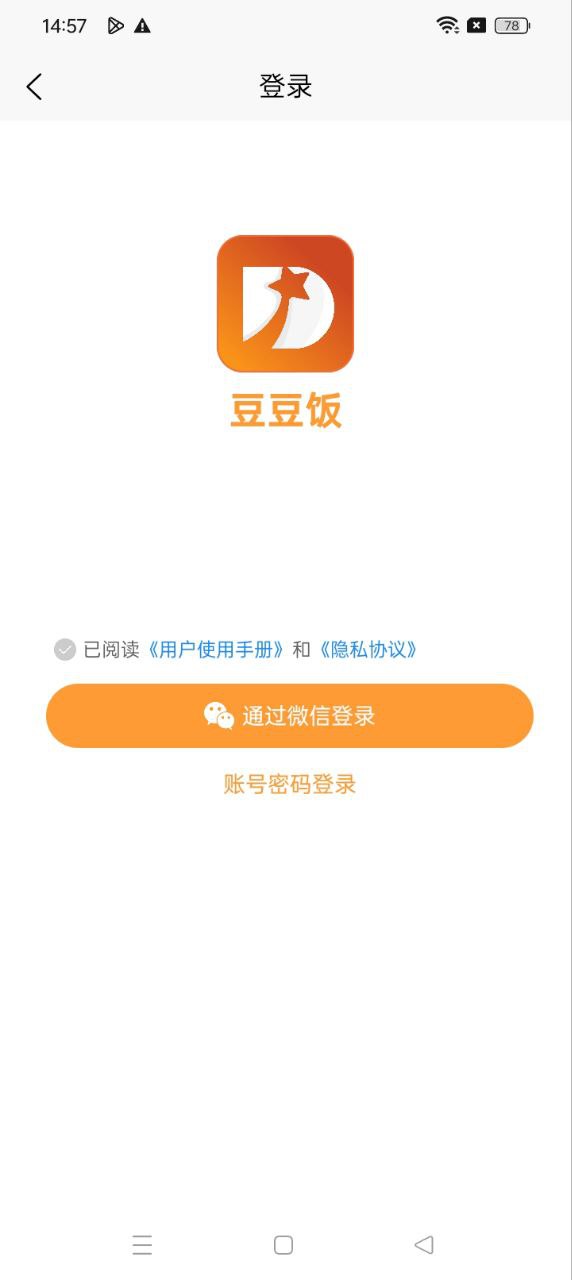 豆豆饭网络网站_豆豆饭网页版登录v2.2.0