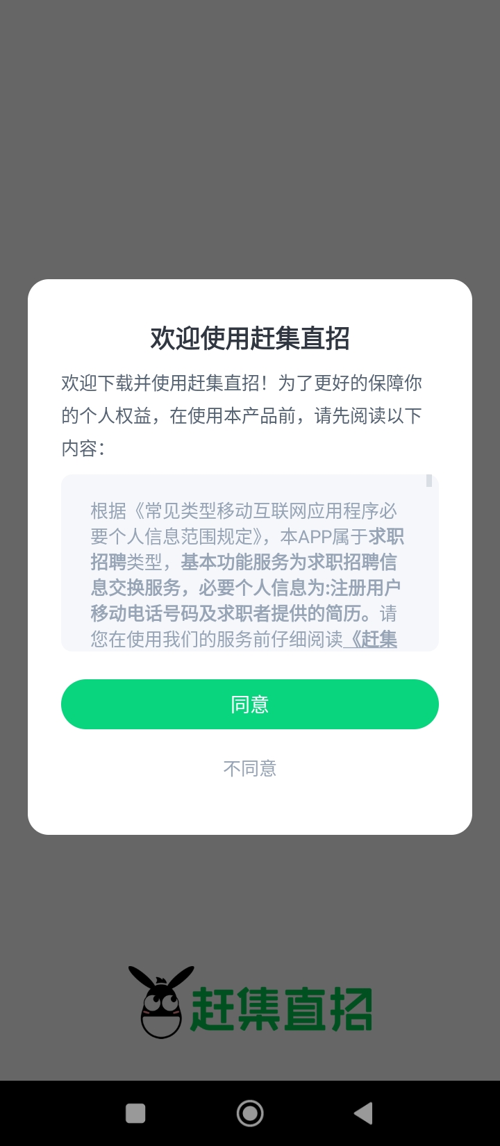 童欣到家网站最新版下载_童欣到家网站登录v1.0.7