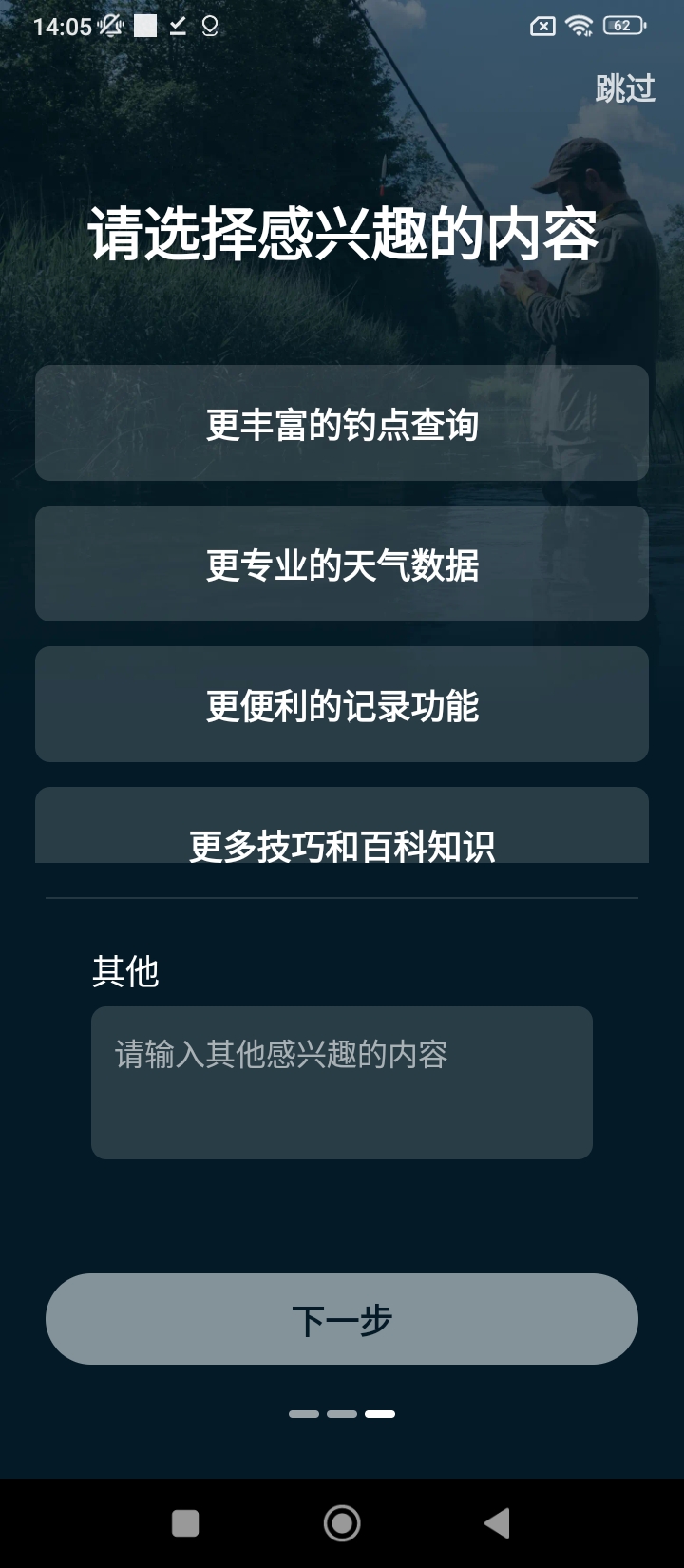 趣钓鱼app下载免费_趣钓鱼平台appv1.0.1