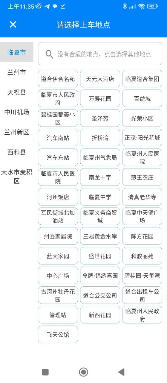 快点出发最新应用安卓版_下载快点出发新版v2.3.13