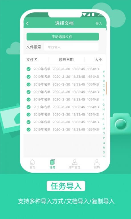 电销自动打电话app手机下载_电销自动打电话网站链接v4.0