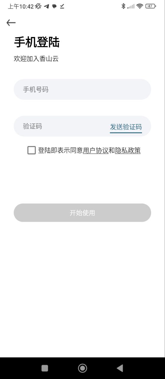 香山智能网页版本下载app_香山智能app网页版本下载v1.11.19