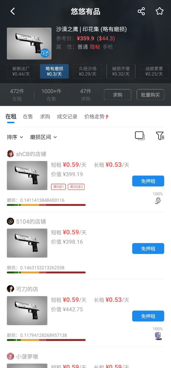 悠悠有品平台登录网址_悠悠有品登录平台网址v5.13.1