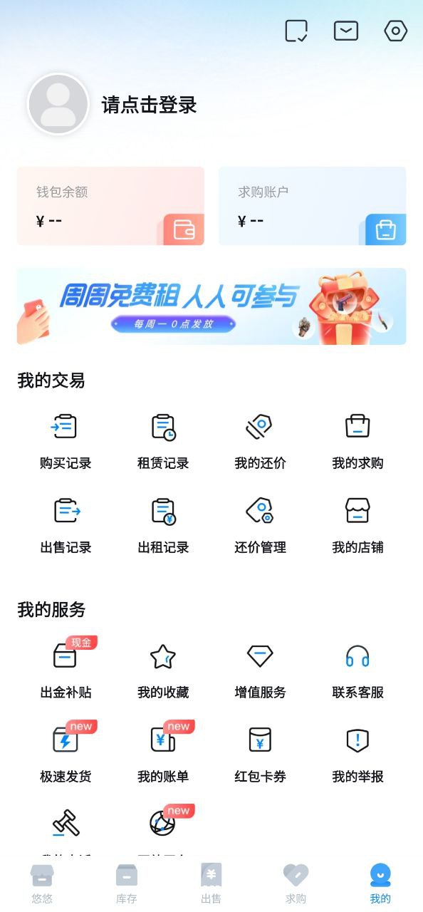 悠悠有品平台登录网址_悠悠有品登录平台网址v5.13.1