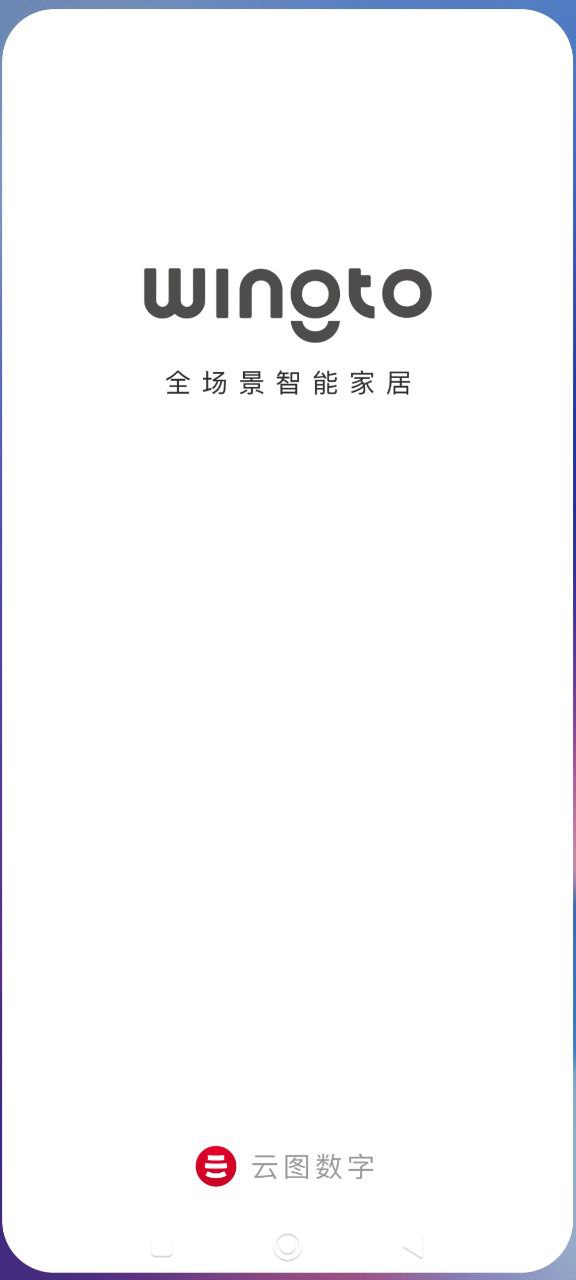 云图数字手机纯净版_下载云图数字app下载v2.4.0