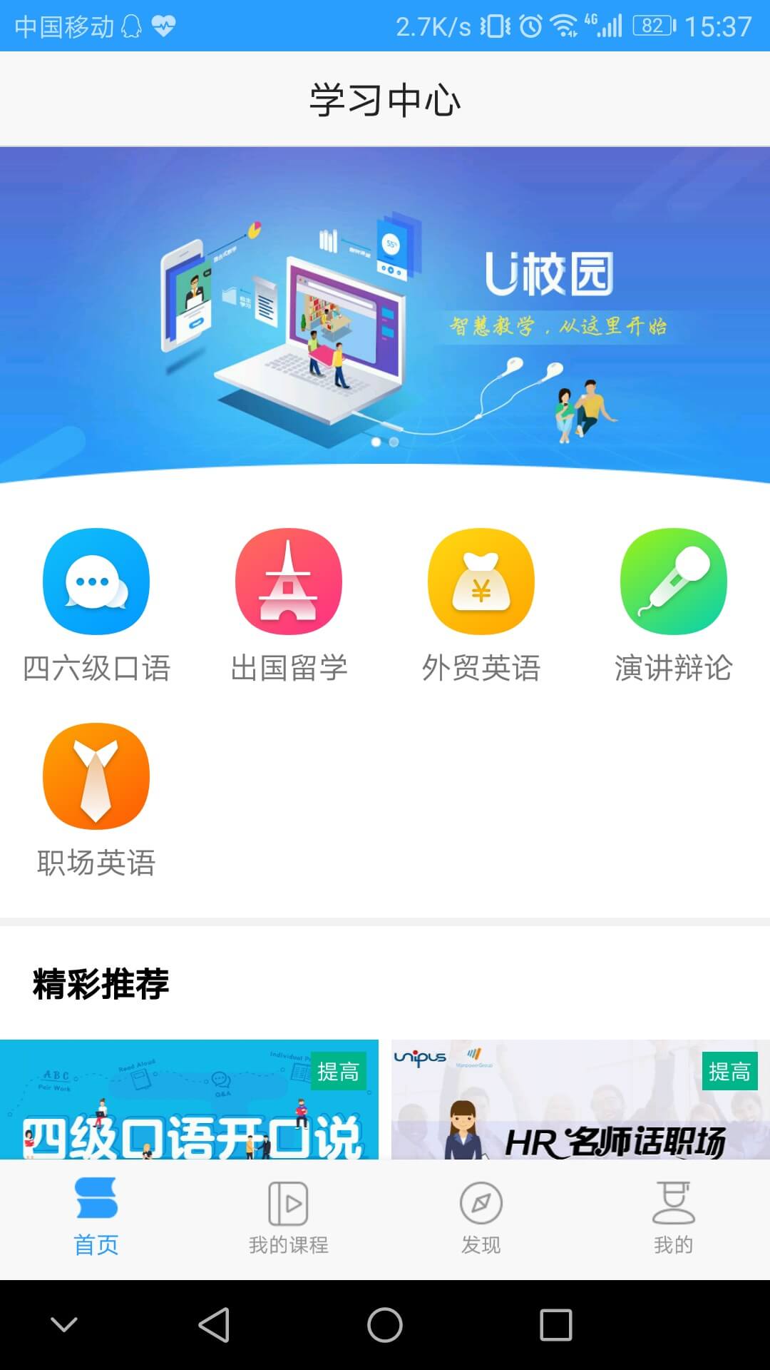 Utalk视听实训最新移动版免费下载_下载Utalk视听实训永久免费版v2.6.1.0