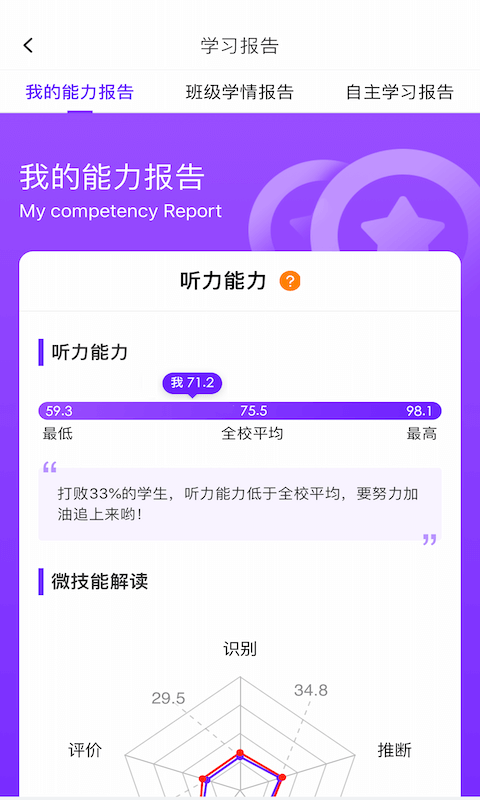 Utalk视听实训最新移动版免费下载_下载Utalk视听实训永久免费版v2.6.1.0