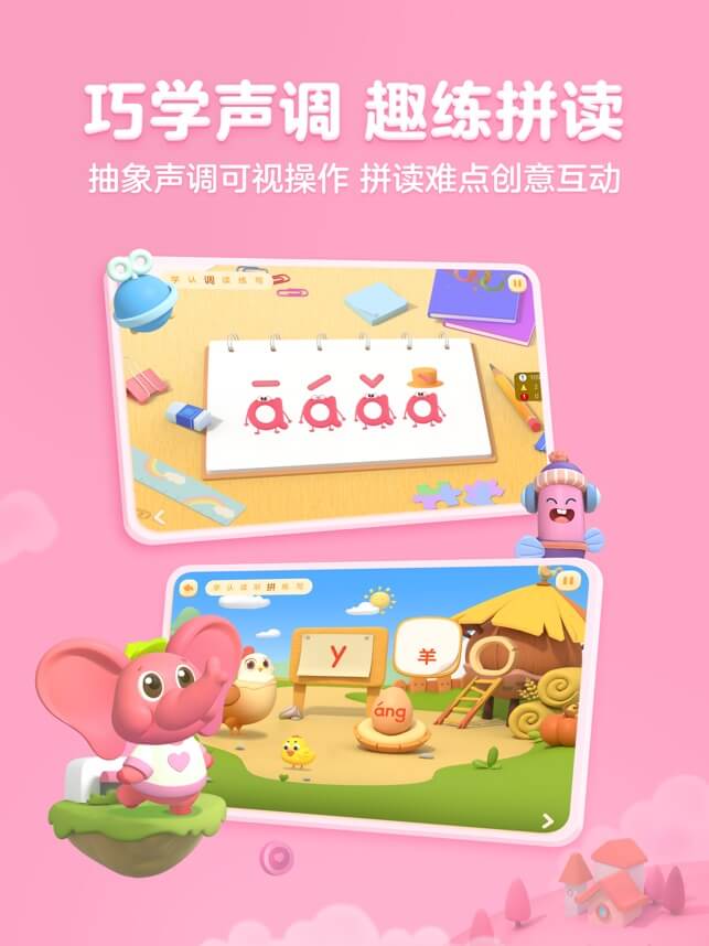 帮帮拼音app下载地址_帮帮拼音软件app下载v3.10.2