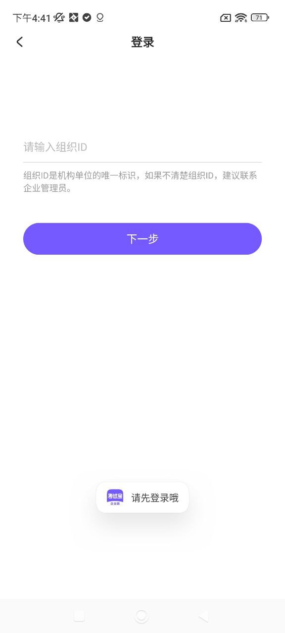 考试宝企业版app下载地址_考试宝企业版软件app下载v1.2.32