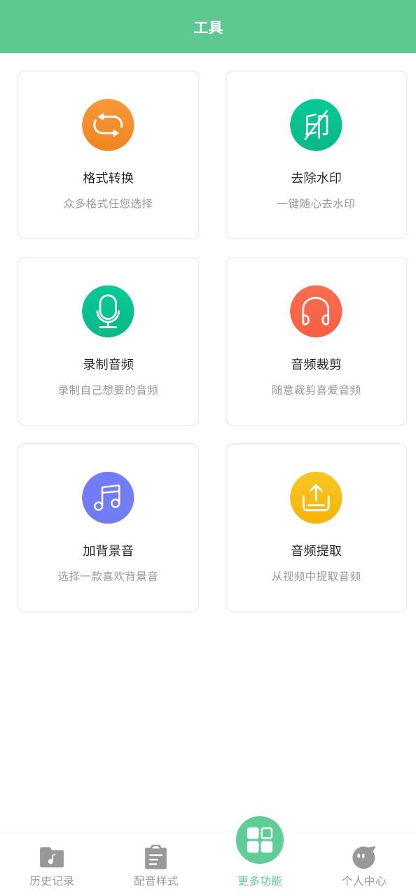 语音王原版app安卓版下载_语音王原版app最新版下载v2.5.2