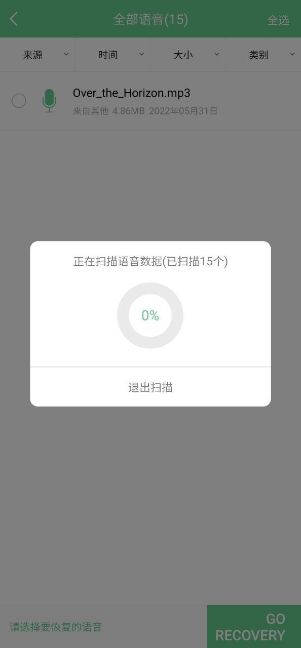 视频照片恢复大师手机下载_视频照片恢复大师网页版本v1.3.5