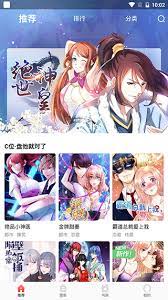 啵哔免费漫画app下载地址_啵哔免费漫画软件app下载v1.1.6