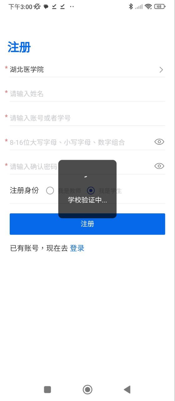 新爱课堂融合版下载_新爱课堂融合版手机版v4.2.8