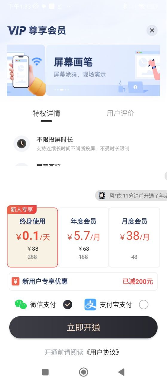 快投屏账号登录_快投屏账号注册appv3.2.2.0