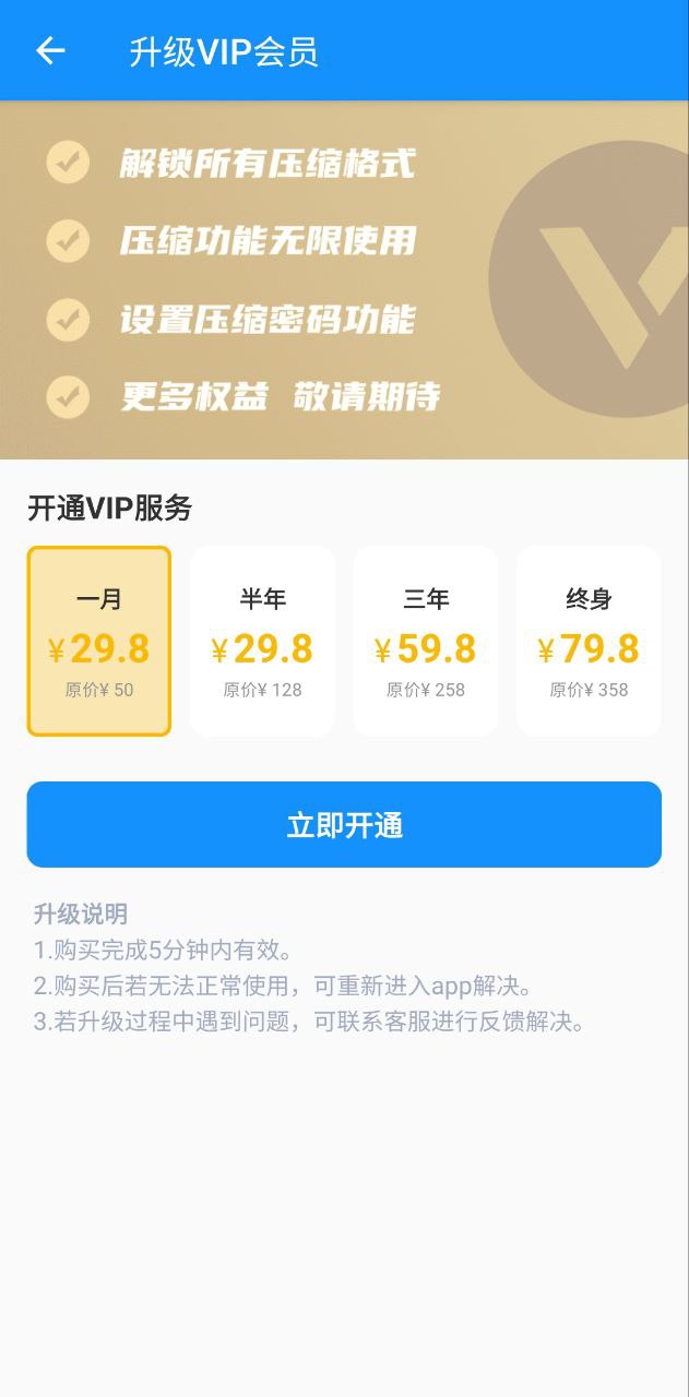 解压缩zip助手最新版本_解压缩zip助手最新版本下载v1.1.9