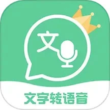 语音王原版app安卓版下载_语音王原版app最新版下载v2.5.2