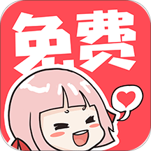 啵哔免费漫画app下载地址_啵哔免费漫画软件app下载v1.1.6