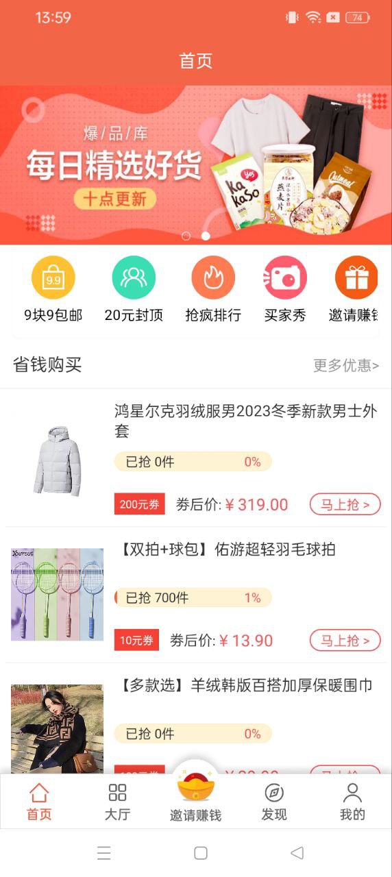 赚钱帮手正版下载app_赚钱帮手下载链接v1.5.0