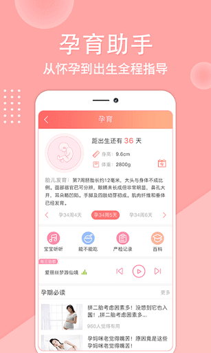 正版软件亲宝贝_网页亲宝贝v1.0.9