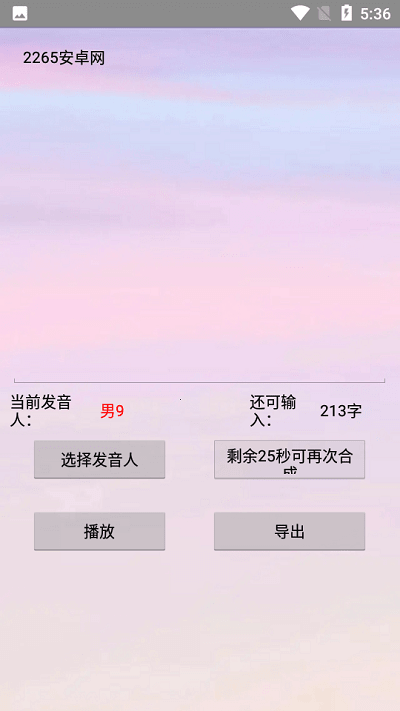 笨笨配音登录首页_笨笨配音网站首页网址v1.0