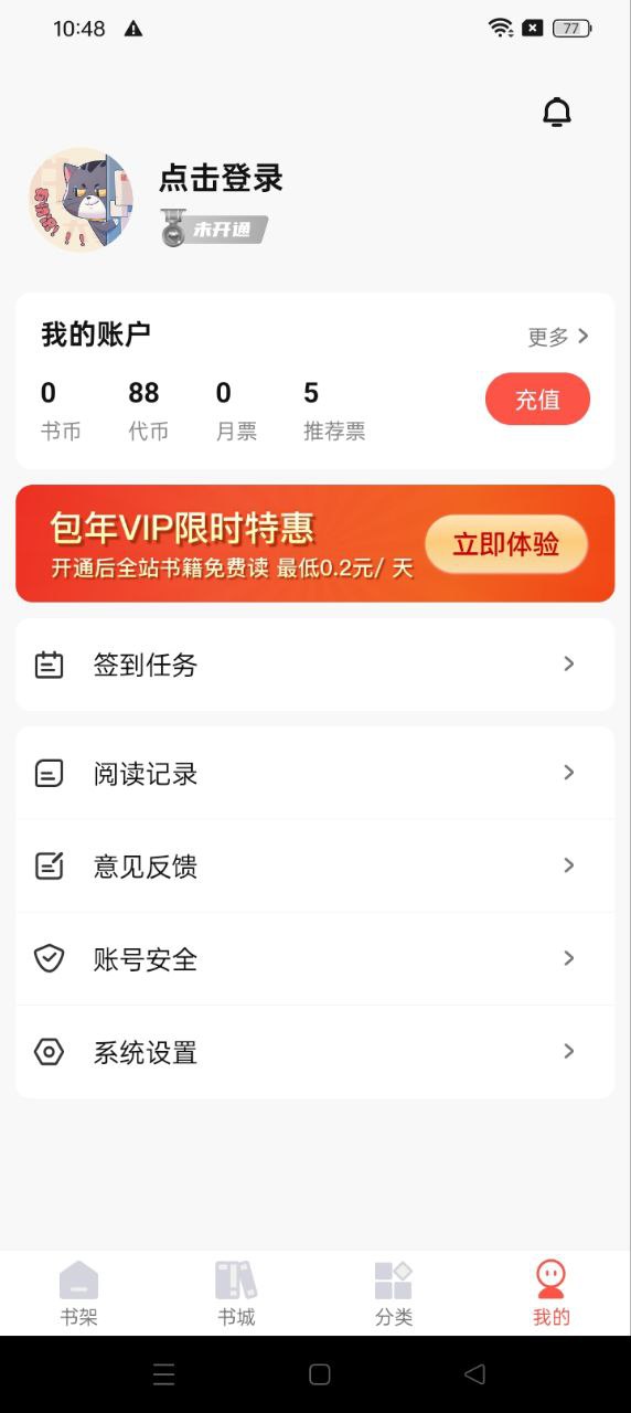 热文小说app网站_热文小说app开户网站v1.0.2