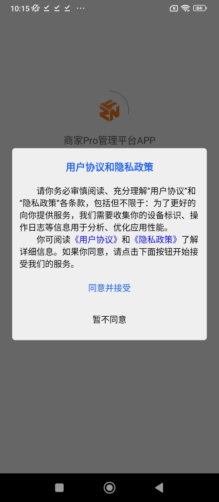 商家Pro注册下载app_商家Pro免费网址手机登录v1.0.3