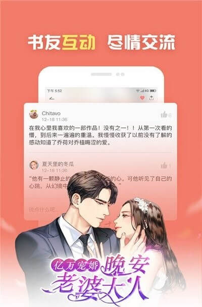 免費小說追書