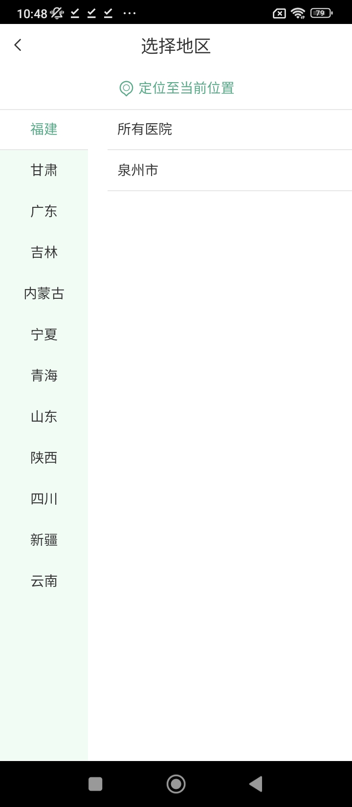 趣医院安卓手机下载_趣医院下载入口v2.8.06