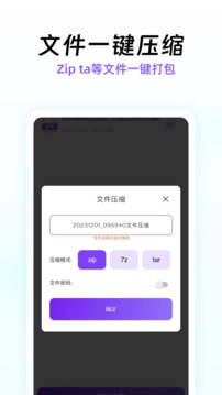 快压缩2024下载安卓_快压缩安卓永久免费版v25