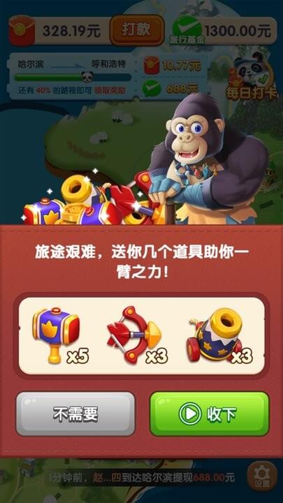 熊猫爱旅行app下载免费_熊猫爱旅行平台appv1.2.5.4