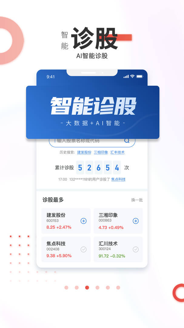 点石乐投app下载安卓版本_点石乐投应用免费版v3.21.1